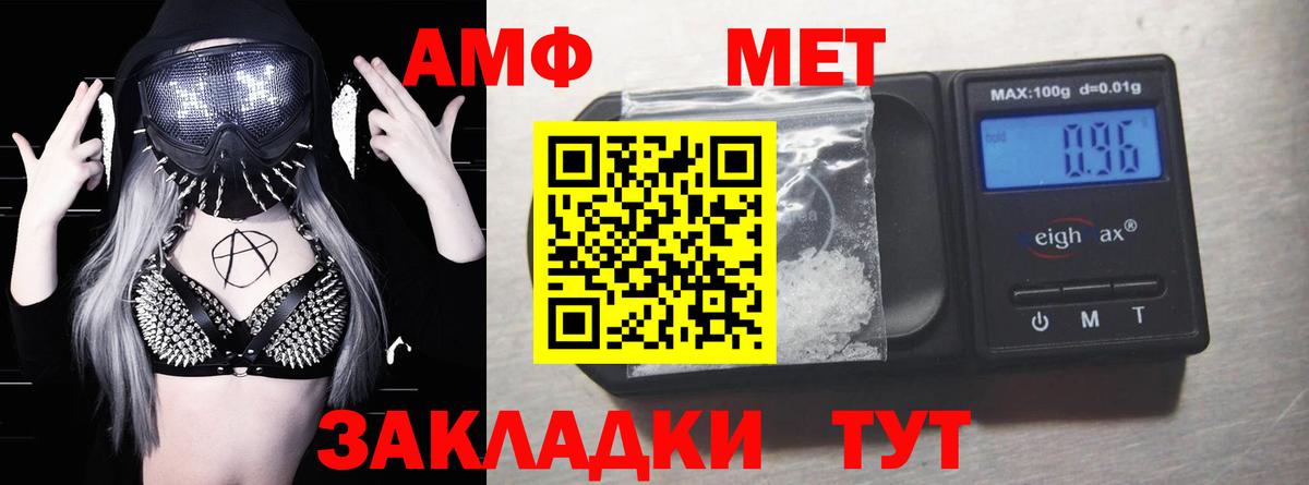 АМФЕТАМИН 98% Нефтекамск