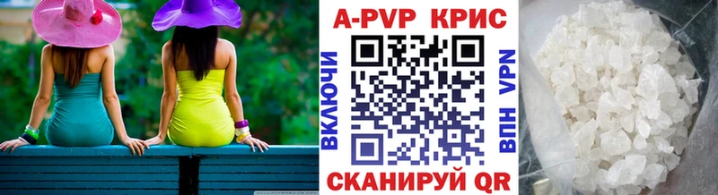 APVP кристаллы  Нефтекамск 