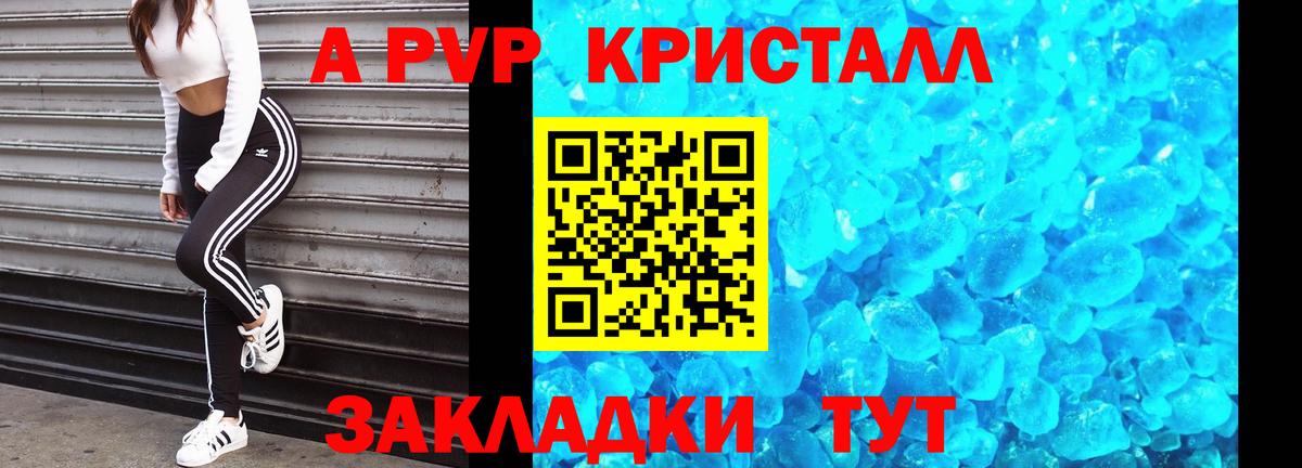 Alpha PVP СК КРИС Нефтекамск