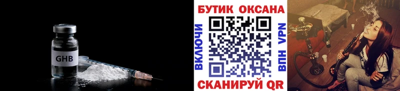 где можно купить   Нефтекамск  гидра tor  БУТИРАТ BDO 33% 
