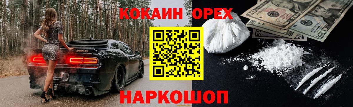 Cocaine 98%  Кокаин FishScale  Кокаин  Вход с VPN  Нефтекамск 