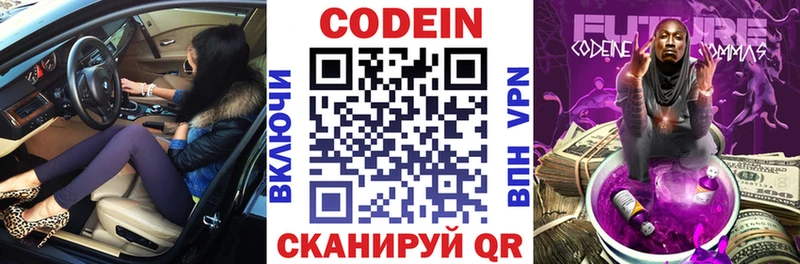 Кодеиновый сироп Lean напиток Lean (лин)  Нефтекамск 