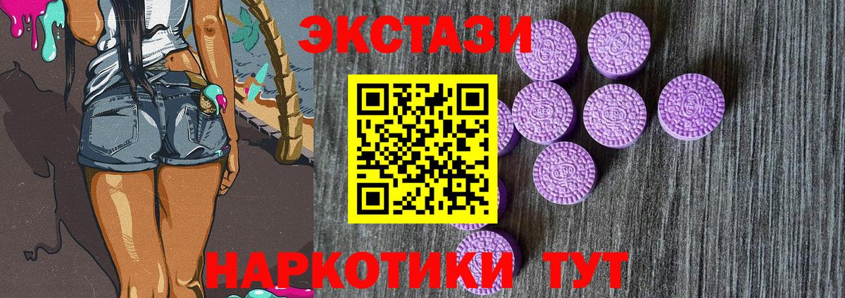 Ecstasy 300 mg Нефтекамск