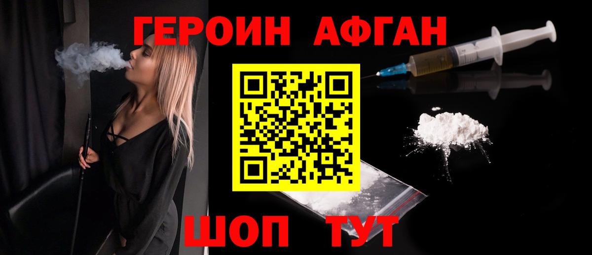 Нефтекамск  Героин гречка  Вход с VPN 