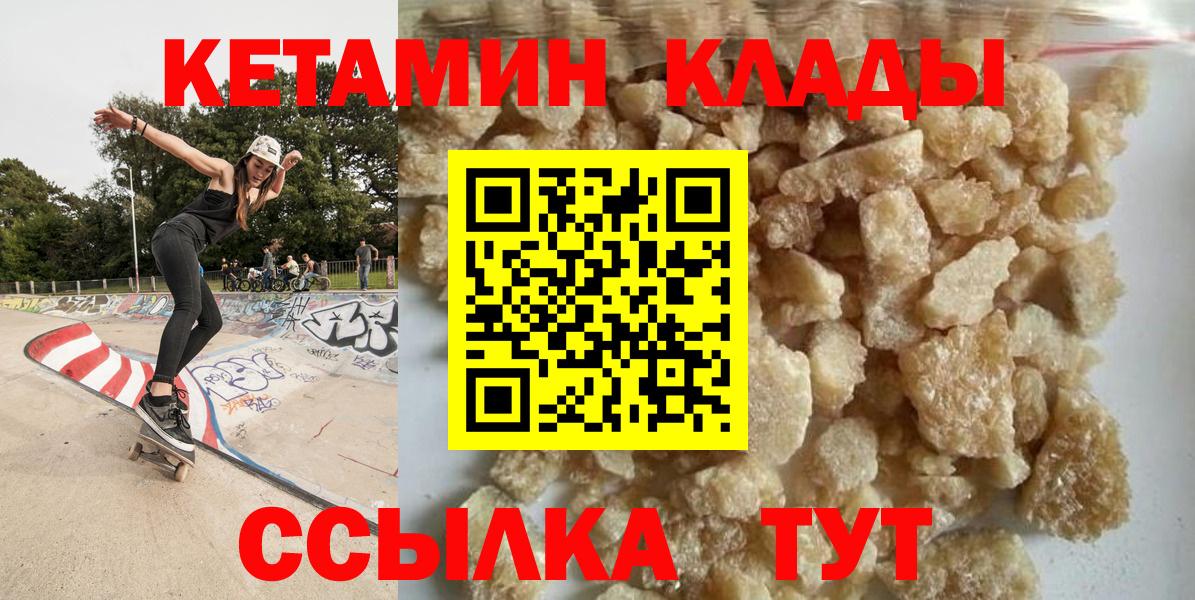 КЕТАМИН ketamine Нефтекамск