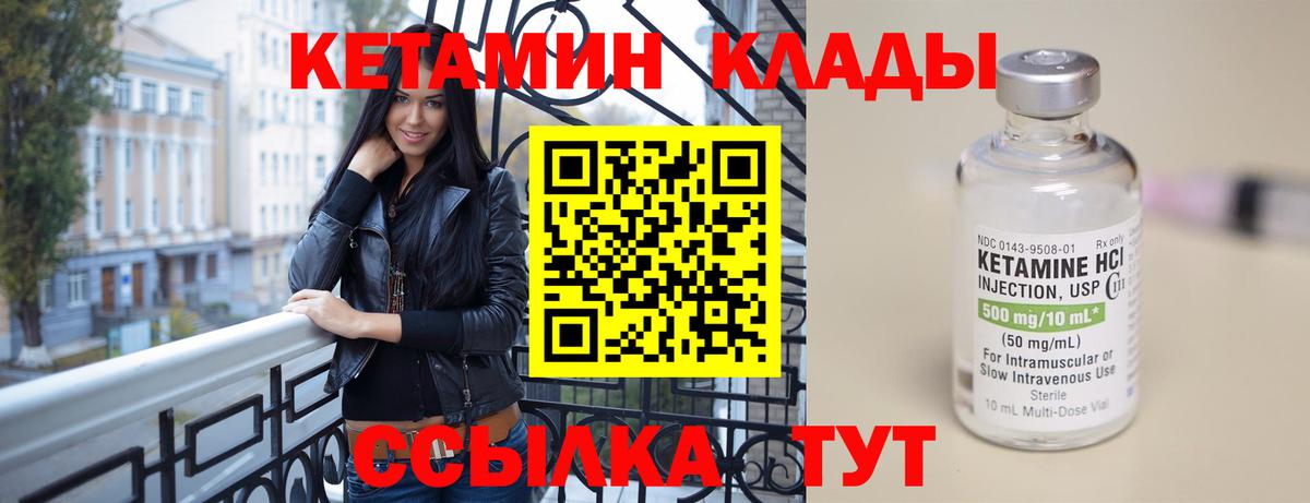 Кетамин VHQ  КЕТАМИН VHQ  Вход с VPN  Нефтекамск 
