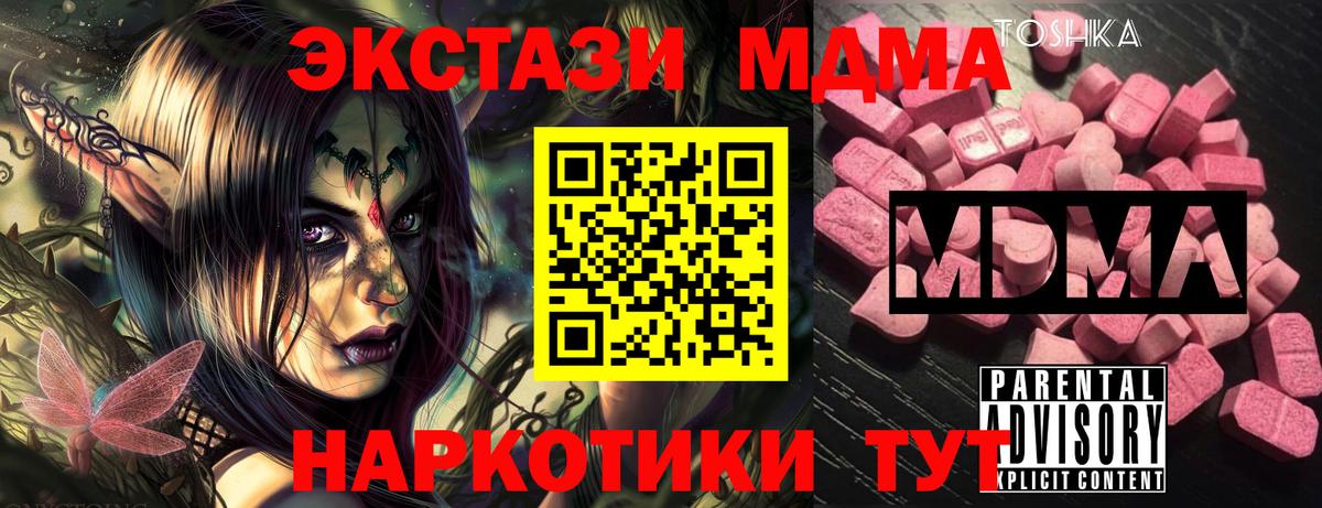 MDMA  MDMA молли  Вход с VPN  Нефтекамск  MDMA VHQ 