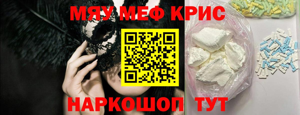 Нефтекамск  Мефедрон VHQ  МЕФ  Вход с VPN  МЯУ-МЯУ 