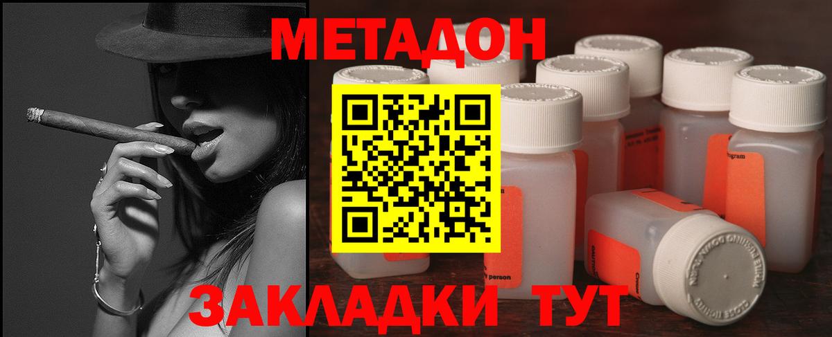 Нефтекамск  МЕТАДОН кристалл  Вход с VPN 