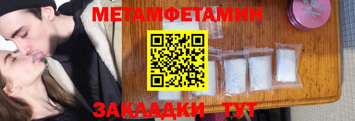 МЕТАМФЕТАМИН витя Нефтекамск