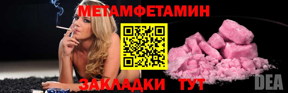 Метамфетамин пудра  Метамфетамин пудра  Вход с VPN  Нефтекамск 