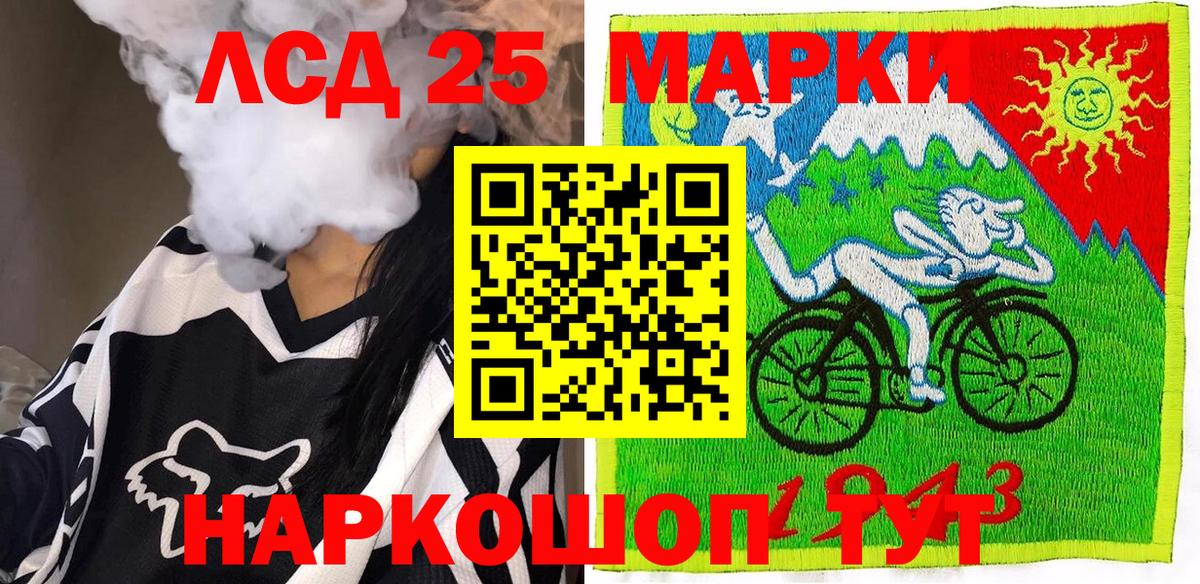 Марки 25I-NBOMe 1500мкг Нефтекамск