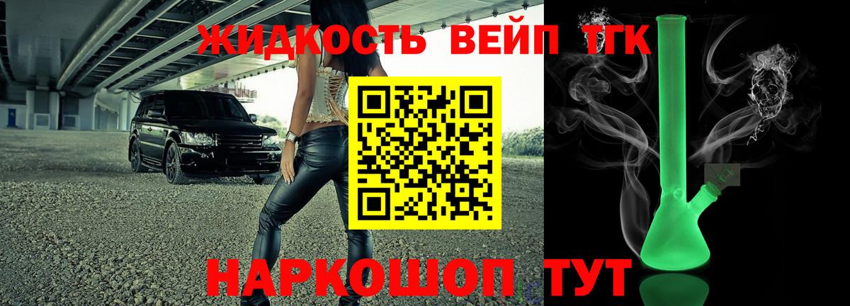 Дистиллят ТГК гашишное масло Нефтекамск
