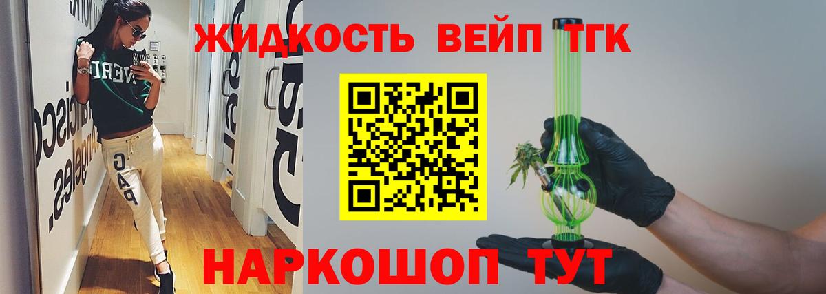 закладка  Вход с VPN  Дистиллят ТГК вейп  Нефтекамск  Дистиллят ТГК гашишное масло 