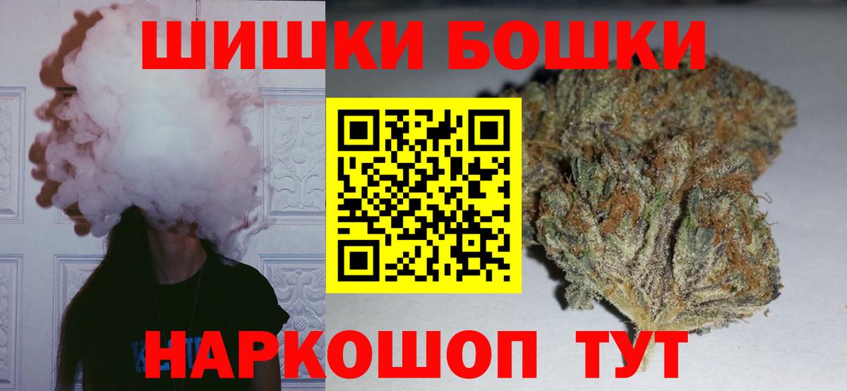 Шишки марихуана Bruce Banner  Вход с VPN  Шишки марихуана Ganja  Нефтекамск  Каннабис гибрид  Бошки Шишки индика 